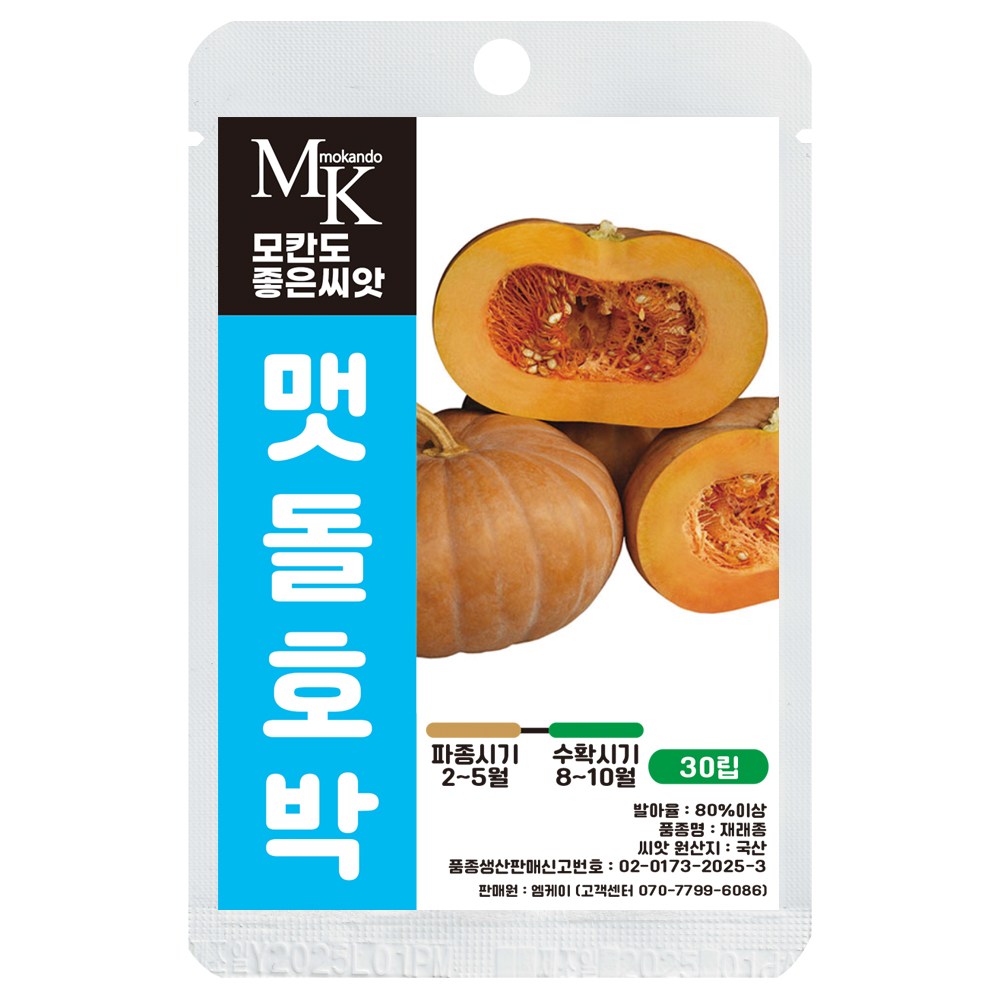 모칸도 좋은씨앗 호박 씨앗 30립 국산 맷돌 조선호박 씨앗, 1개 5,400원