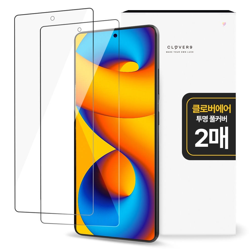 클로버나인 에어 풀커버 자가복원 고투명 TPU 휴대폰 액정보호필름 2p 세트 4,100원