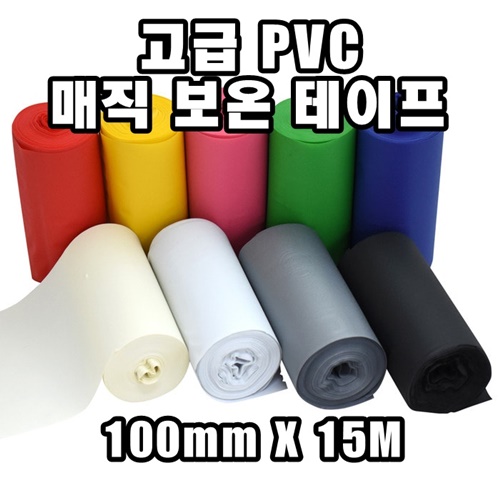 INVEN* 인벤 고급 PVC 매직 보온 테이프 @1개@(백 적 청 녹 연적 회 아보 황 흑) 에어컨 배관 수도 전기 난연성 @안전2중포장@ 1,000원