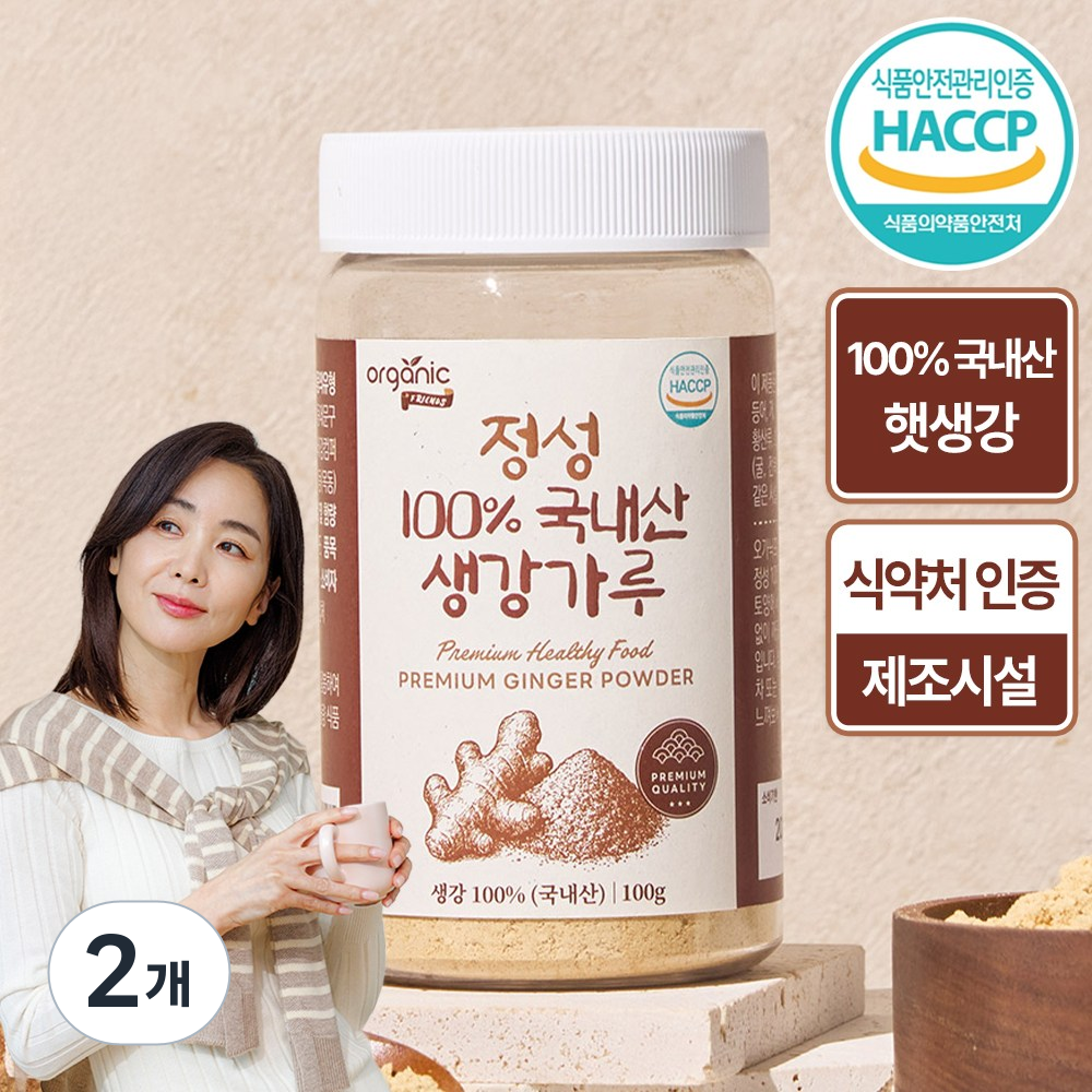 오가닉프렌즈 정성 100% 국내산 생강가루 분말 식약청인증, 2개, 100g 25,000원
