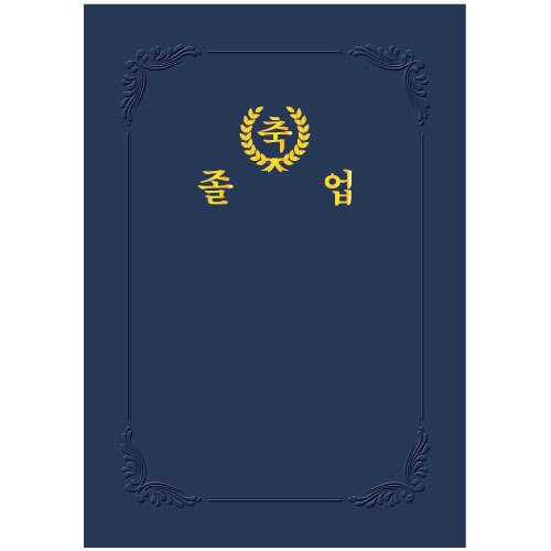 우진 축졸업 끼움식 종이상장케이스 350g 22.4 x 31 cm 9,500원