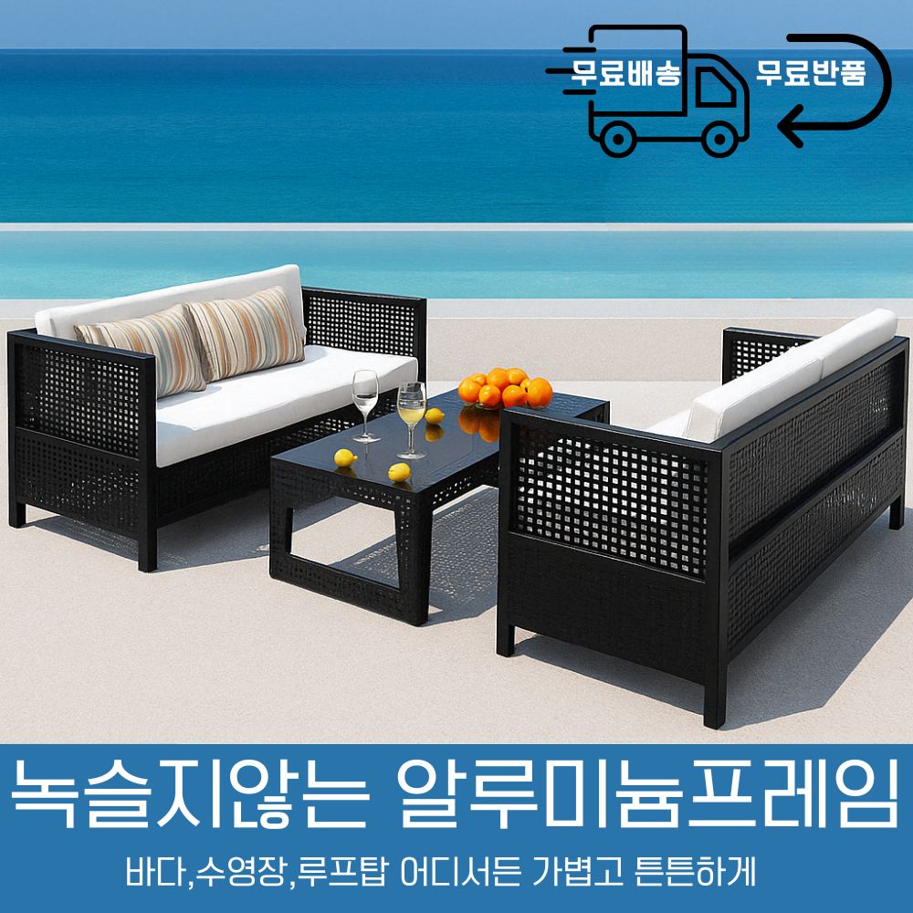 [해밀] 프리미엄 알루미늄 야외 테이블의자 가든세트 4인용  녹슬지 않는 프레임  방수 쿠션 포함 1,040,000원