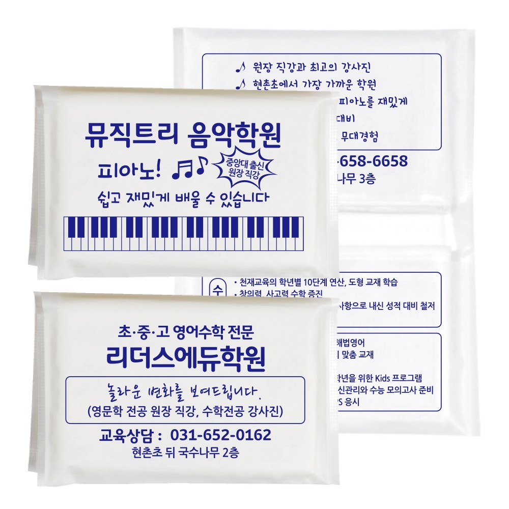 지갑티슈 화이트 14매 1,000개 (14조28매 2겹) 휴대용 건티슈 판촉 홍보 전도용 195,000원