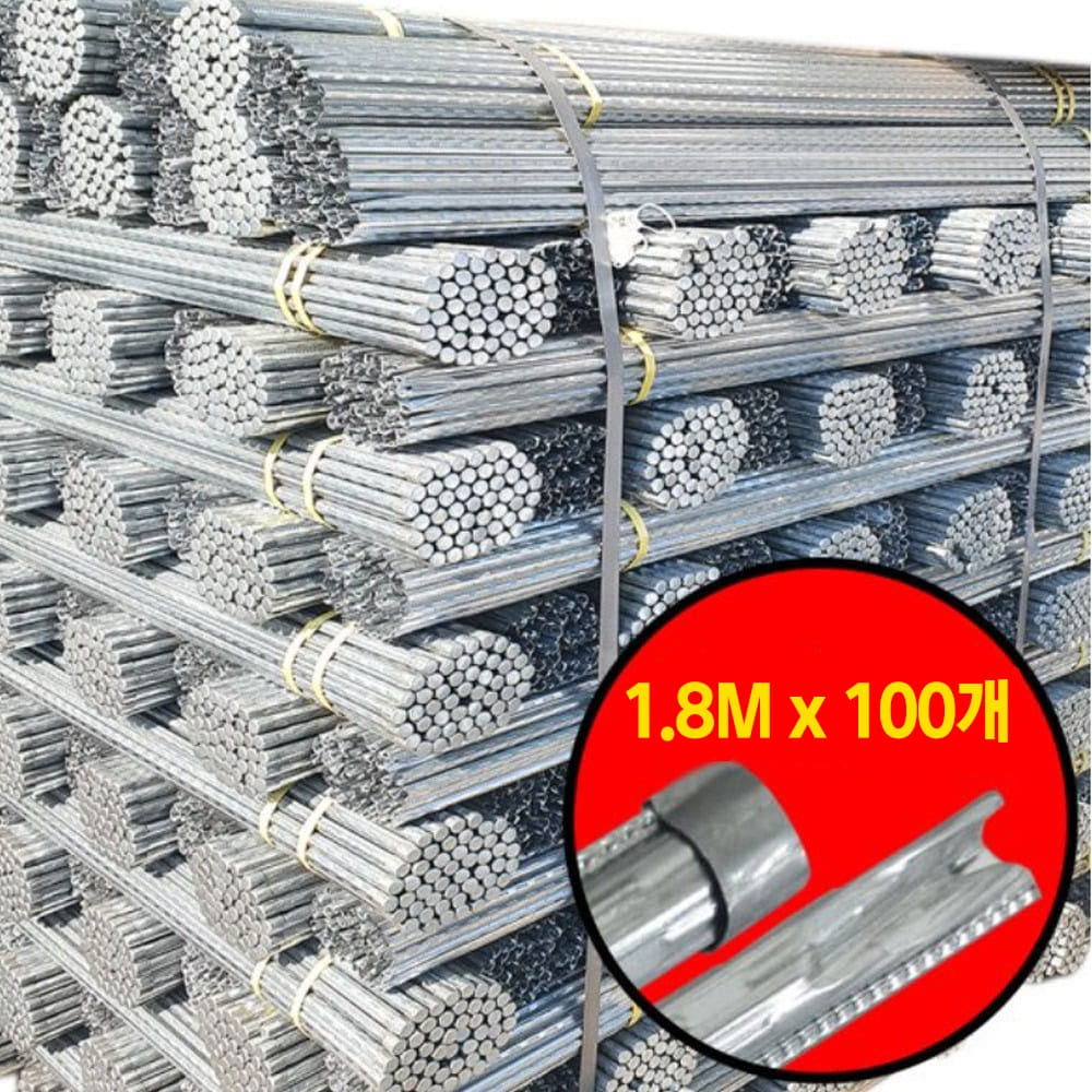 고추지지대 1.8m x 100개 식물지지대 동명 엠보 고춧대 고추말뚝 식물지주대 국산 80,000원