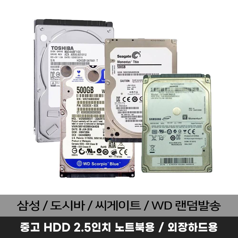 삼성 씨게이트 WD 도시바 2.5인치 500GB 1TB 2TB 하드디스크 노트북 데스크탑 서버 랜덤발송, 2.5인치 HDD 랜덤발송, 1TB 36,900원