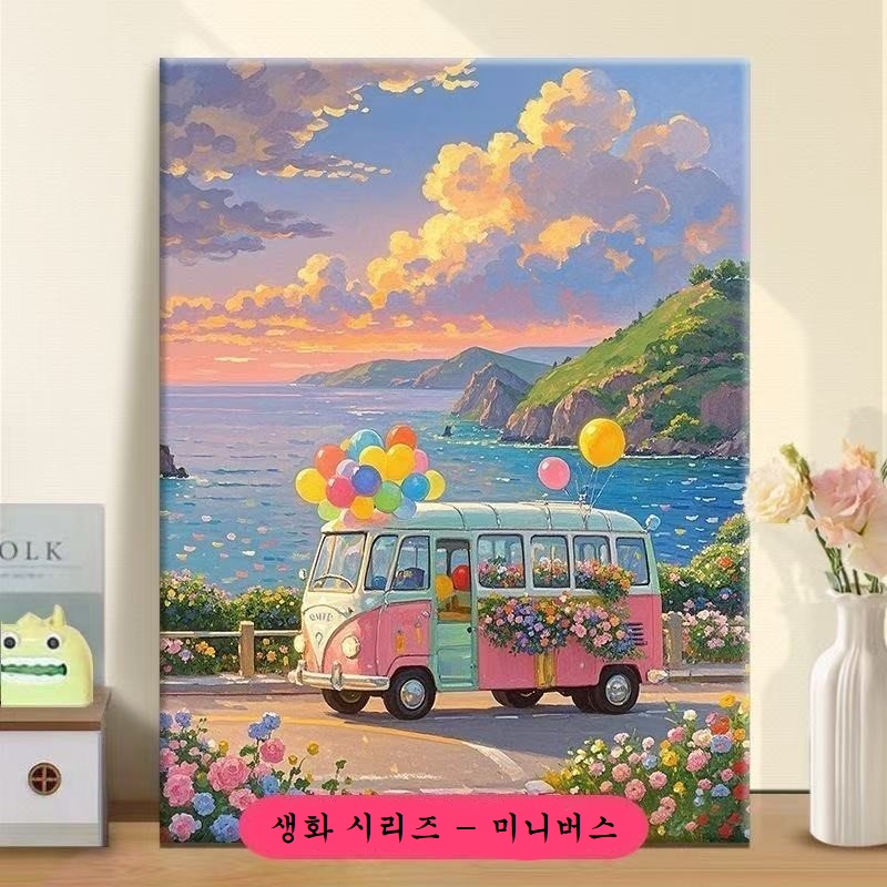 UNAEUN - DIY명화그리기 유화그리기세트 그림색칠 유화 페인팅 피포페인팅 아크릴화 40*50 <야경시리즈,생화시리즈>, 생화시리즈-미니버스, 1개 17,800원