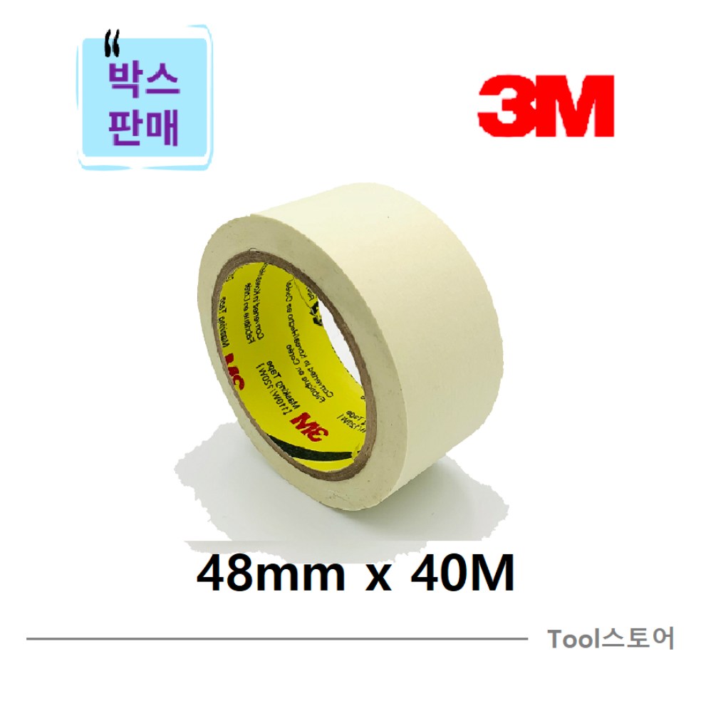 3M 마스킹테이프 48mm x 40M 1박스 (24개입) 59,600원