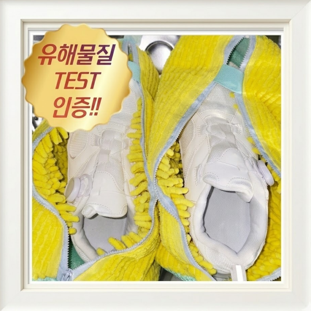 이지니 운동화 세탁망 신발 빨래망, 2개, 옐로우 8,100원