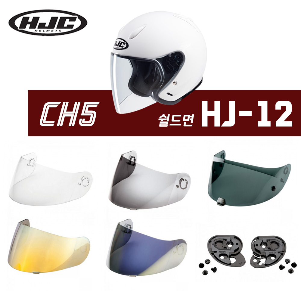 HJC 헬멧 CH5 전용 쉴드면 기어판 HJ-12 28,990원