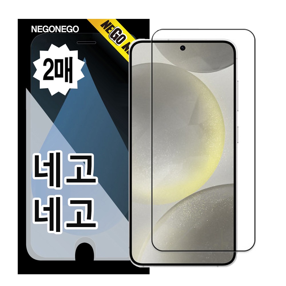 네고네고 휴대폰 AR저반사고화질 지문인식 강화유리 액정보호필름 2p, 1세트 26,900원