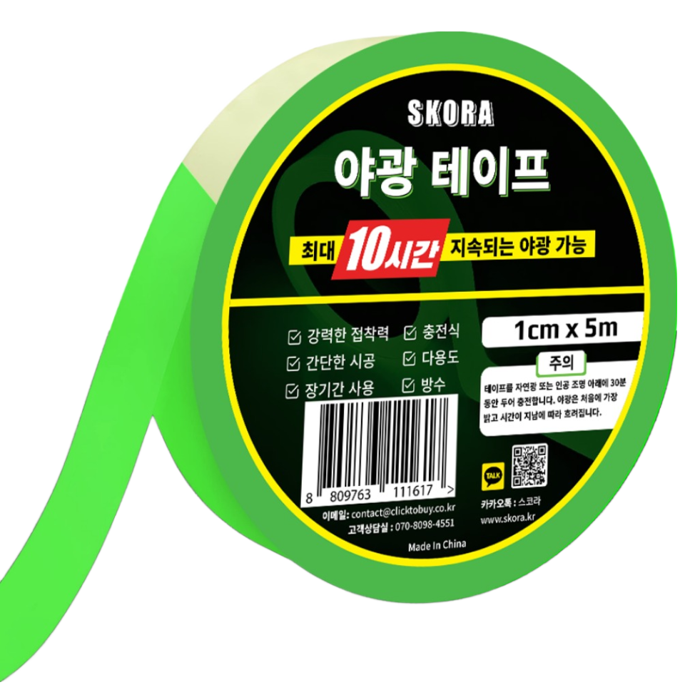 스코라 최대 10시간 지속되는 테이프 3,670원
