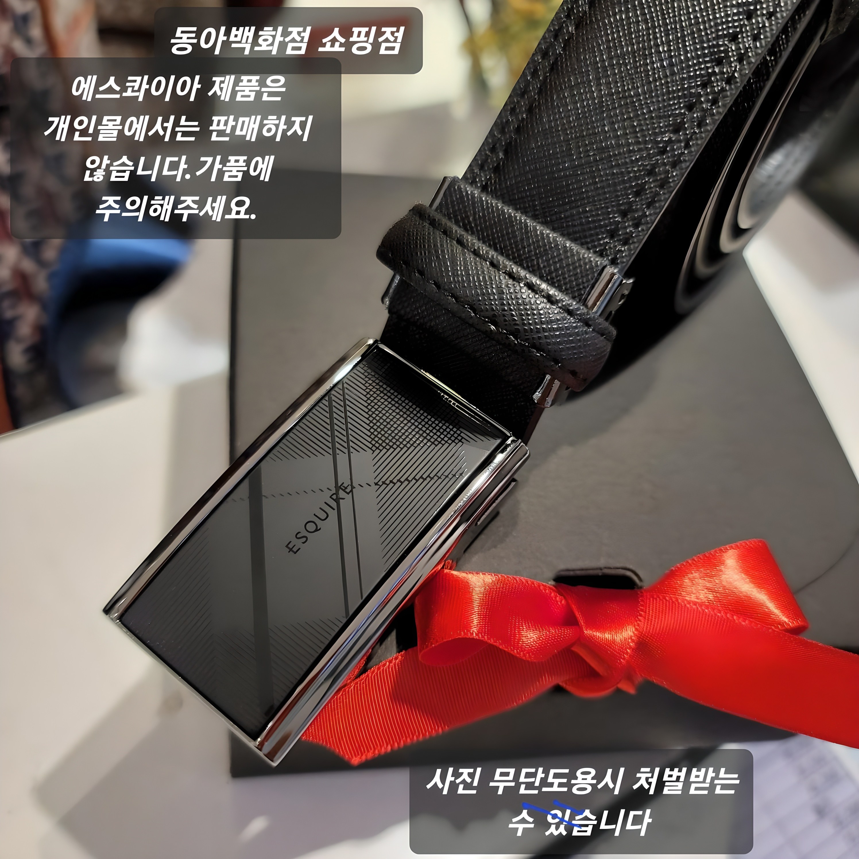 에스콰이아 남성 벨트 [독점 판매 1위] [선물 포장출고] 남성 소가죽 자동 고급스러운 사피아노 세련 벨트#동아쇼핑# 36,000원