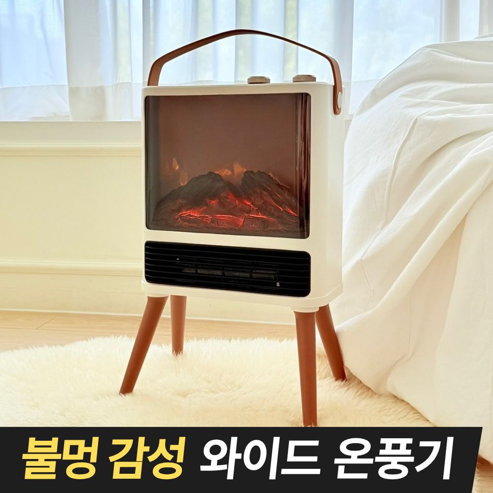 [더템] 불멍 감성 무드등 온풍기 129,000원