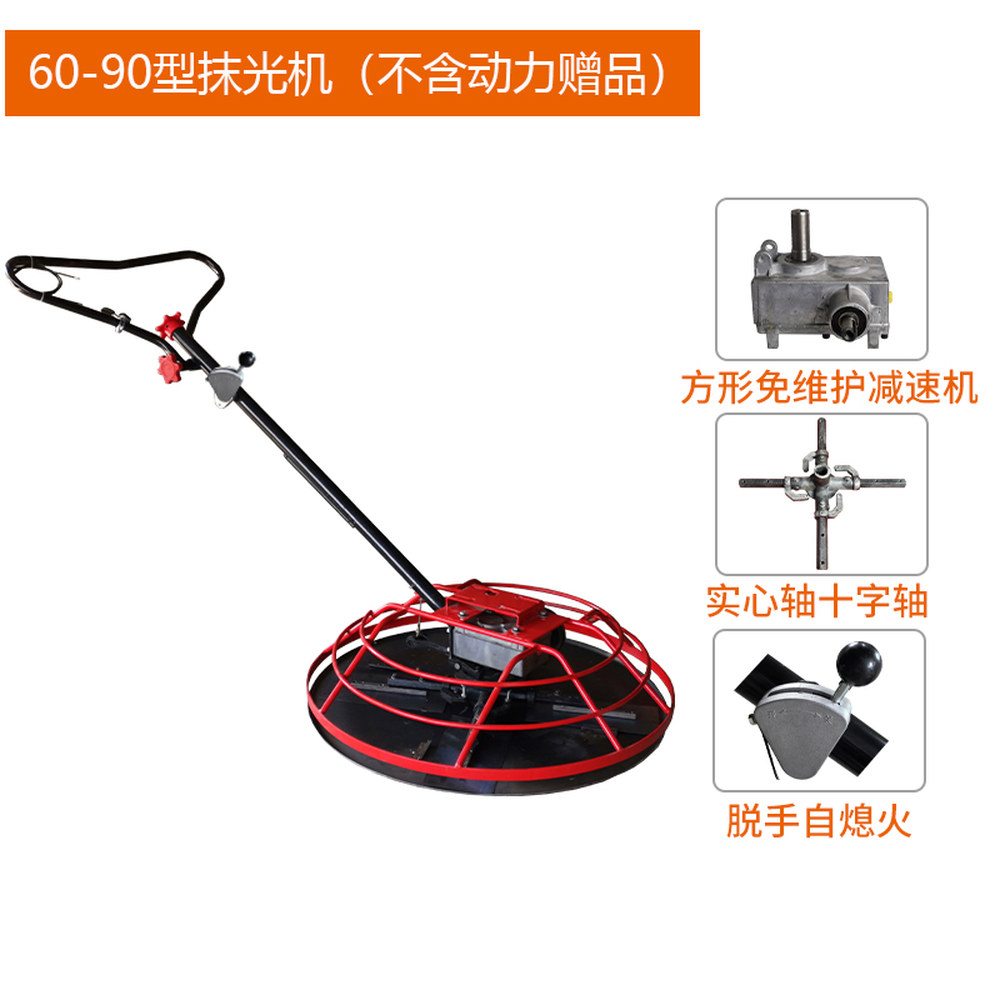 시멘트 바닥 미장기계 휘니샤 쌍발기 60형 휘니셔 A타입 평탄화 449,700원