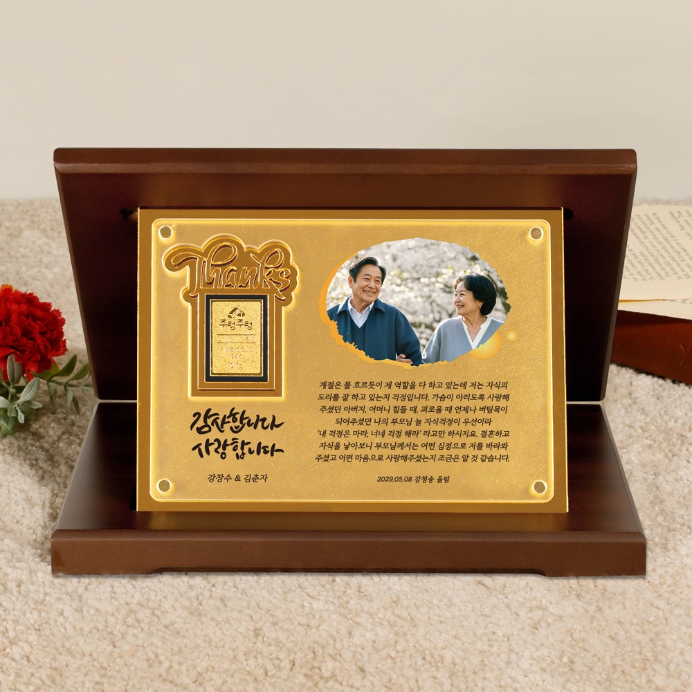 24K 순금 골드바 0.3g 땡스 상패 정년 퇴직 감사패 JRW-122 184,000원