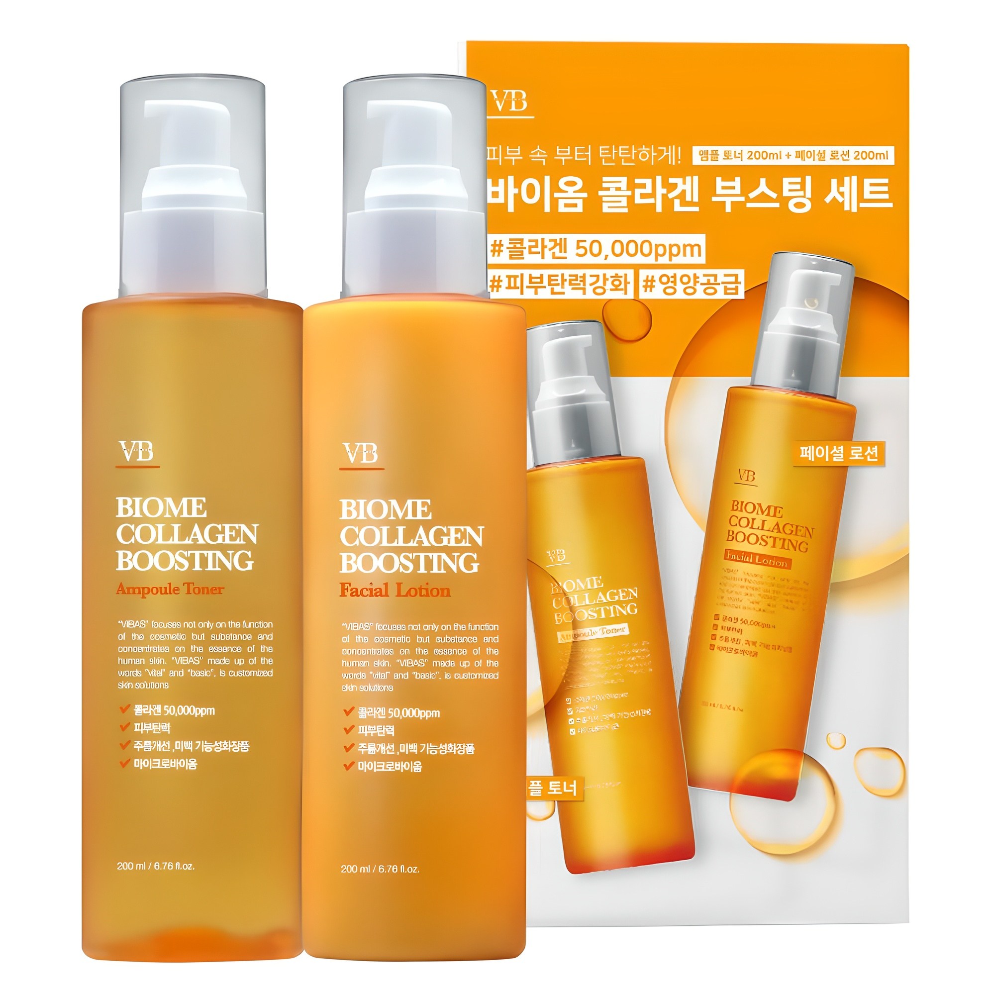 비바스 바이옴 콜라겐부스팅 스킨 200ml + 로션 200ml 2종 세트, 1세트 22,710원