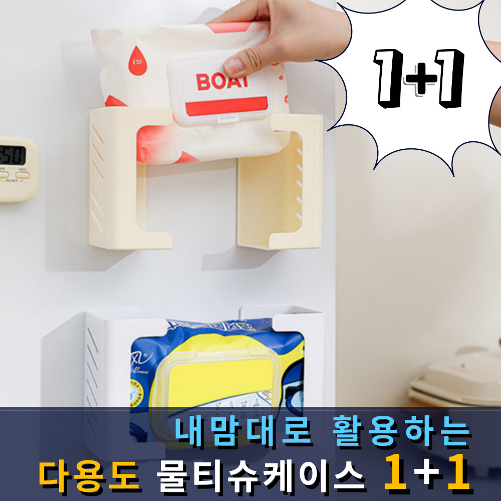 올타리빙 + 무타공 물티슈 케이스 디스펜서 7,980원