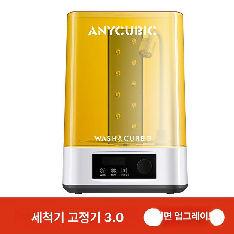 레진 세척기 UV경화기 후처리 프린팅 청소기 굳힘 프린트 램프 출력 283,900원