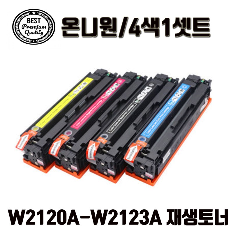 4색셋트 HP W2120A W2121A W2122A W2123A HP212A재생토너/칩없음 230,000원