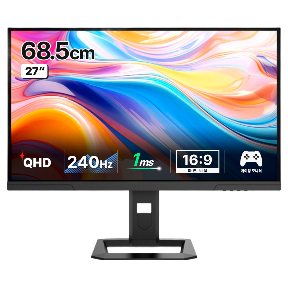 한성컴퓨터 QHD Fast IPS 240Hz 게이밍 모니터 249,000원