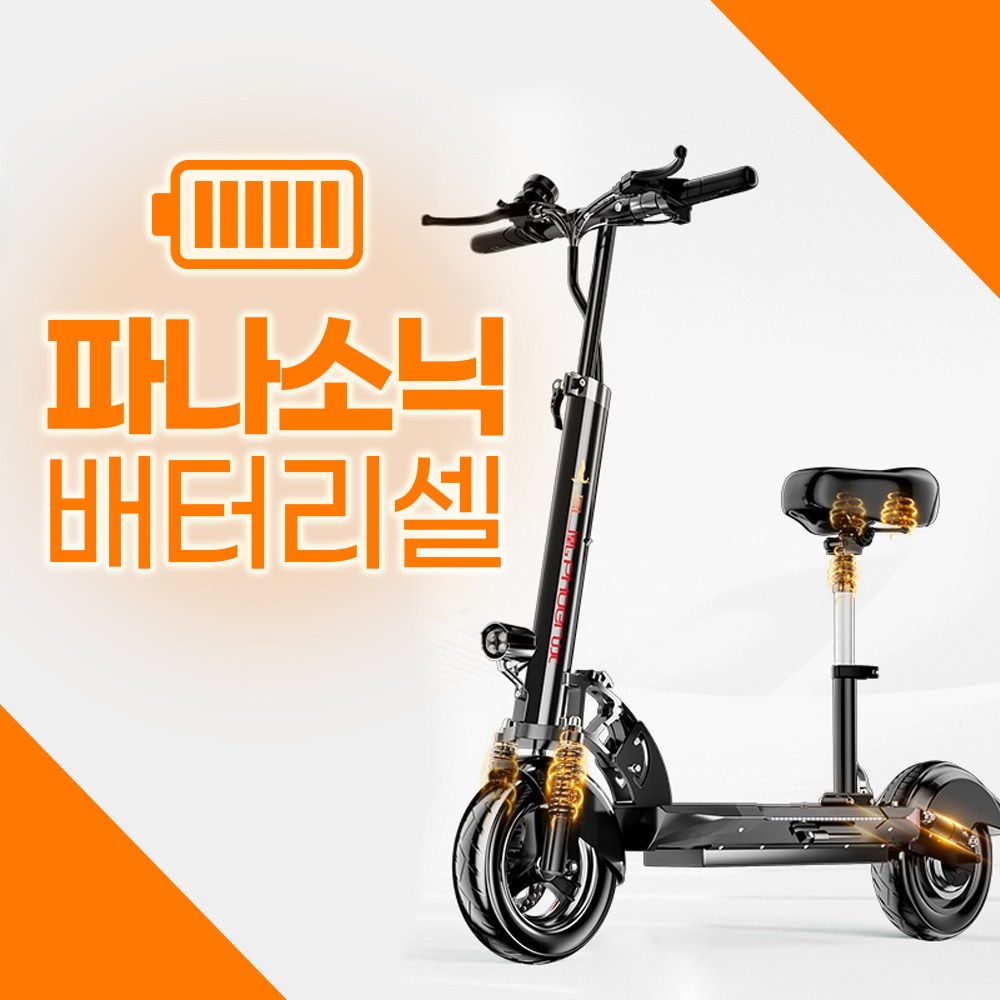 에너자이 오래가는 전동 출퇴근용 성인 안장 킥보드 퀵보드 914,600원