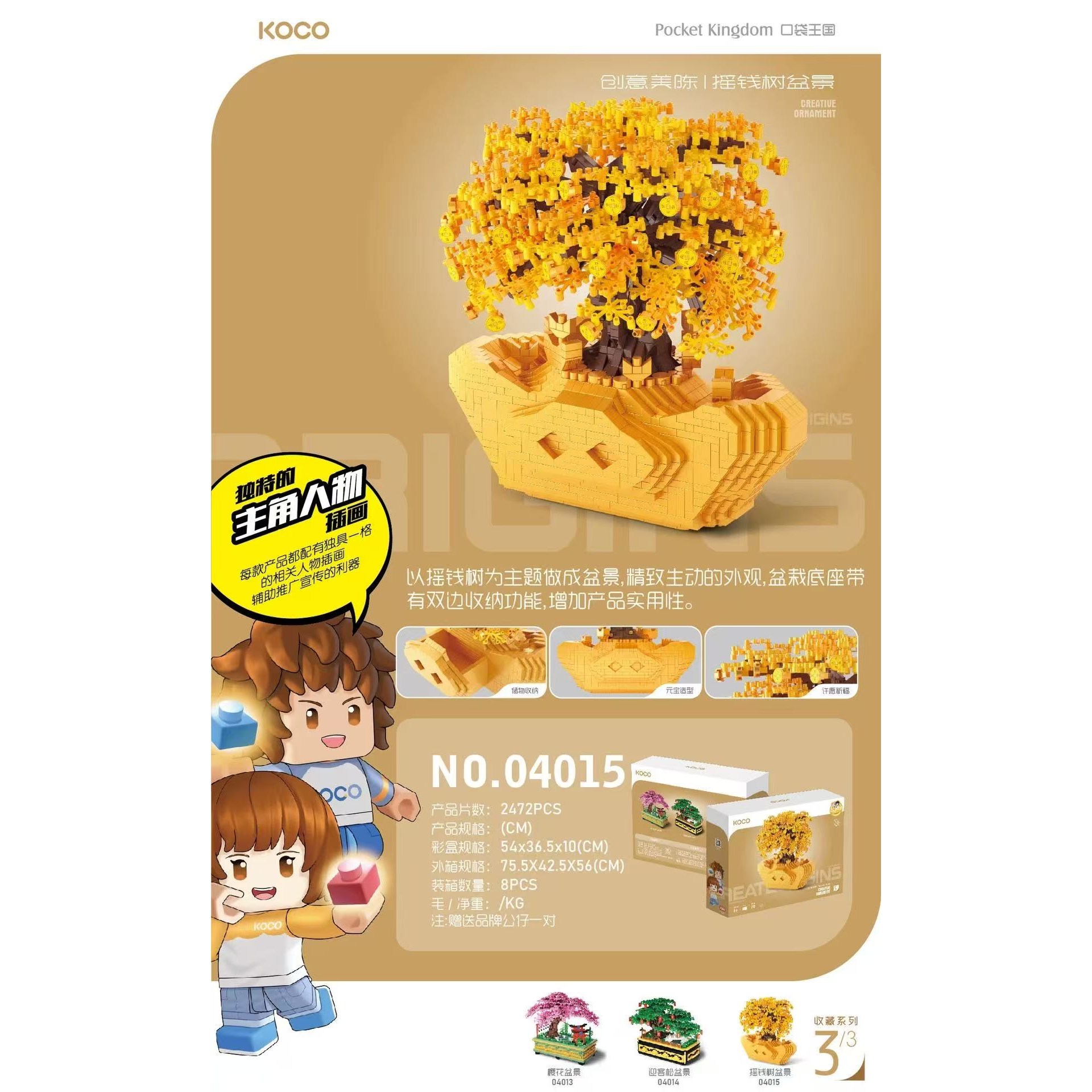 시엔케이 재물운 돈나무 블럭 | 재물복 풍수 장식 | 행운과 재물 기운을 가져다주는 인테리어 블록, 1개 32,000원