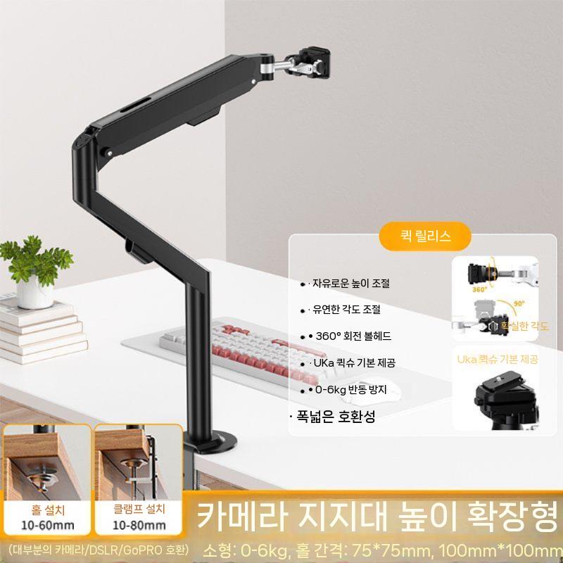 테이블 카메라 거치대 스마트폰 촬영 인서트 접이식 회전 브래킷 책상 데스크탑 항공샷, N. 강화 퀵 블랙 (스크린X) 188,400원