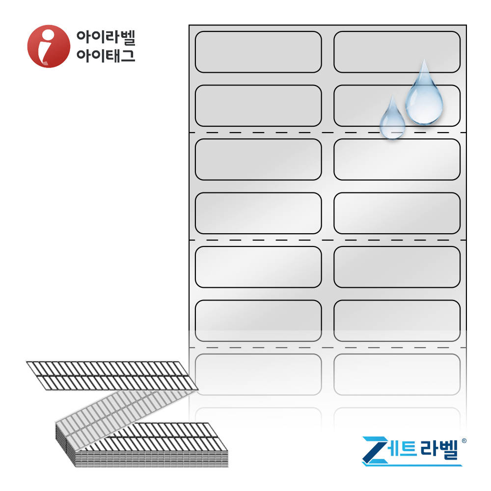 제트라벨 ZL030010SP 30x9.7 바코드 라벨지 은색(방수) PET 리본 필요, 1칸, 48000개 107,100원