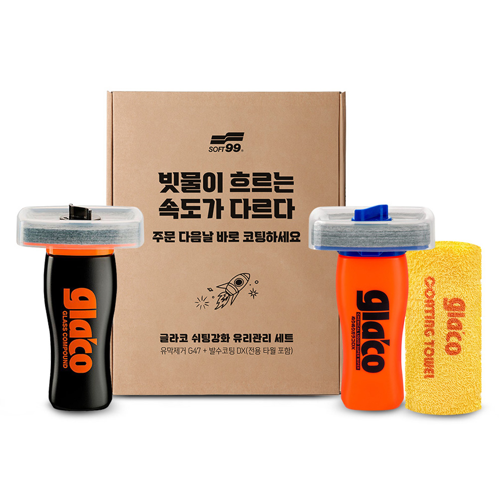 소프트99 글라코 쉬팅강화 유리관리 유막제거제 G47 + 발수코팅제 DX 세트 34,150원