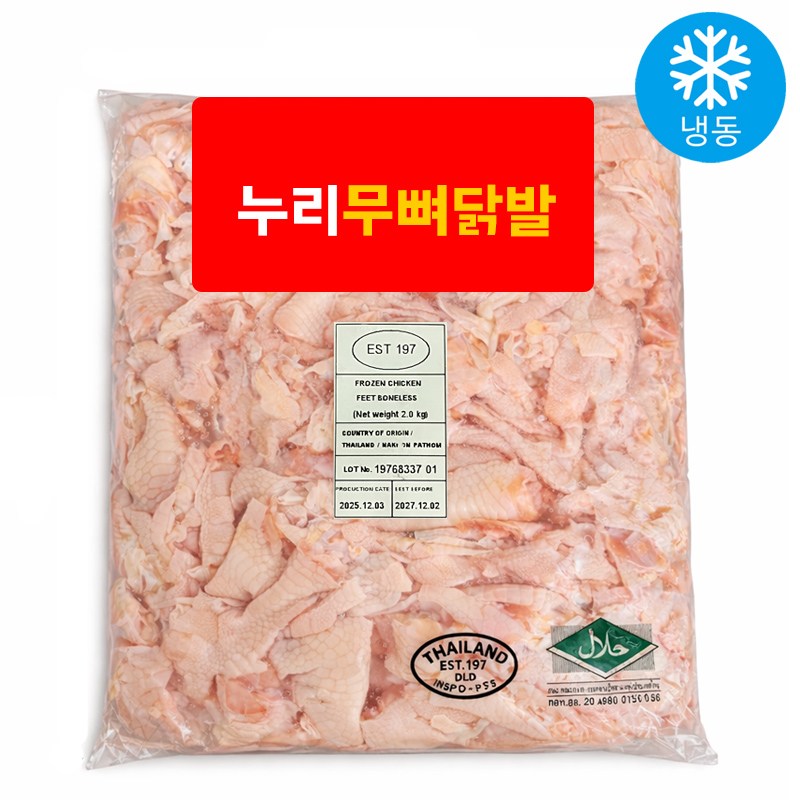 누리 무뼈닭발 대용량 가정용,업소용 신선냉동, 1개, 2kg 27,950원