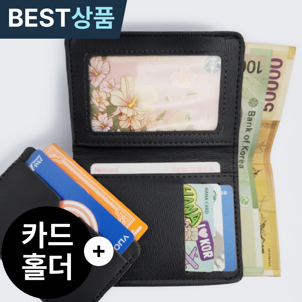 런칭특가 심플 스냅 슬림 지폐 카드 반지갑 1+1 (블랙+브라운 / 남녀공용 / 미니 지갑) 22,890원