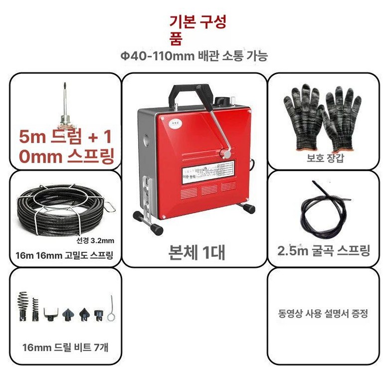 화장실 하수구뚫는기계 하수도막힘 싱크대 스프링 377,800원