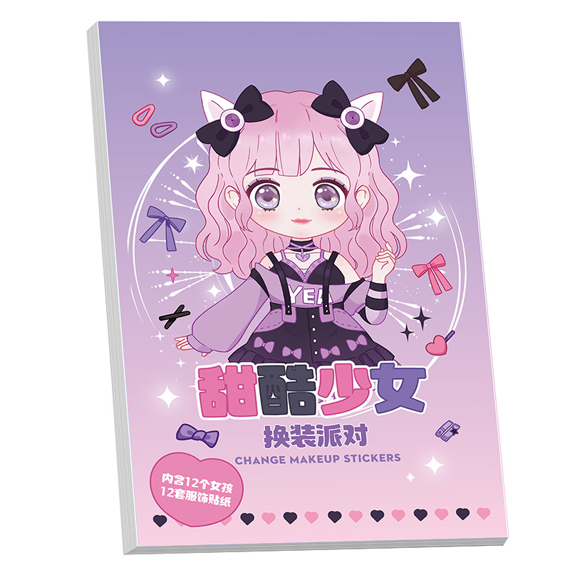 쭈니몰 프린세스 인형 옷입히기 스티커북 10,000원