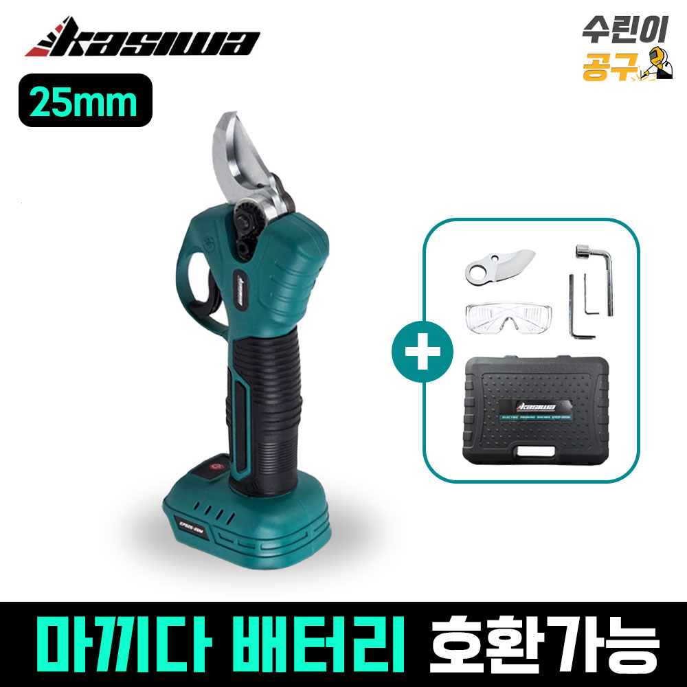 가시와 충전식 자동 전지가위 25mm 베어툴 마끼다 배터리 호환 KPS25-20M 74,000원