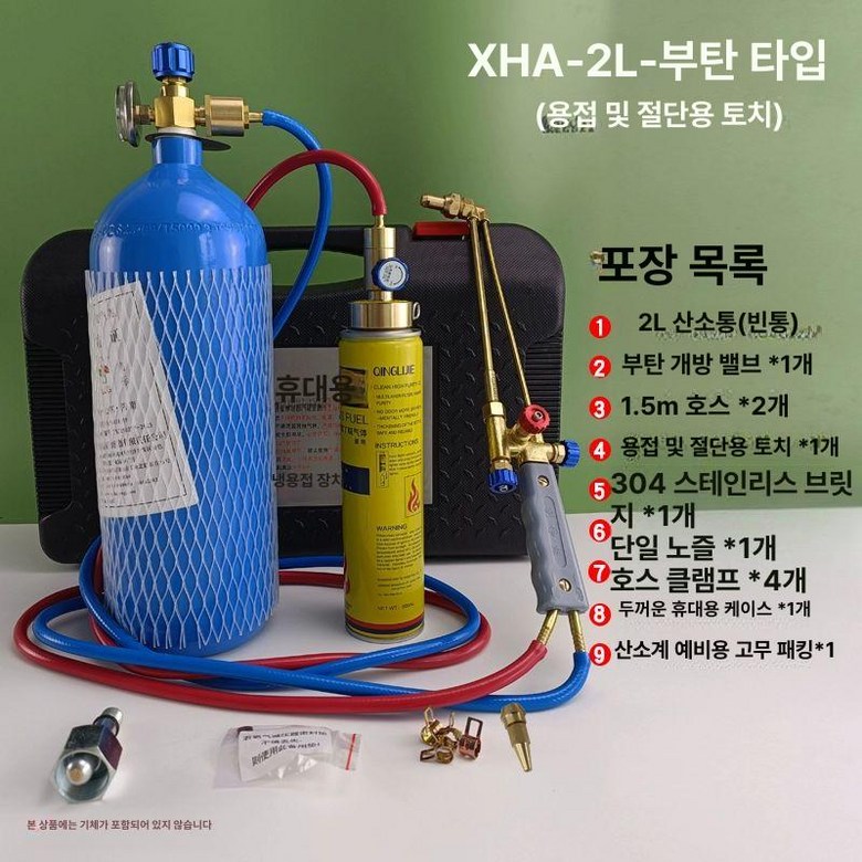 산소용접기 용접 절단기 대광 키트 운반카트 절단 컷팅 휴대용산소 동관 크레토스 122,900원