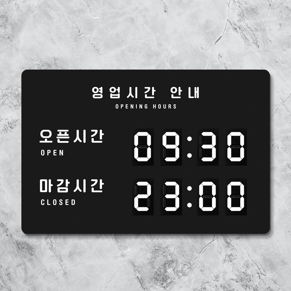 루리앤메리 멀티 숫자 오픈클로즈 B1 오픈 마감 가로형 안내판 주문제작형 590X390 135,000원