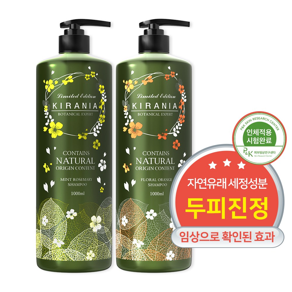 [본사]키라니아 보타니컬 두피 샴푸 (민트로즈마리향 + 플로럴오렌지향) 28,000원