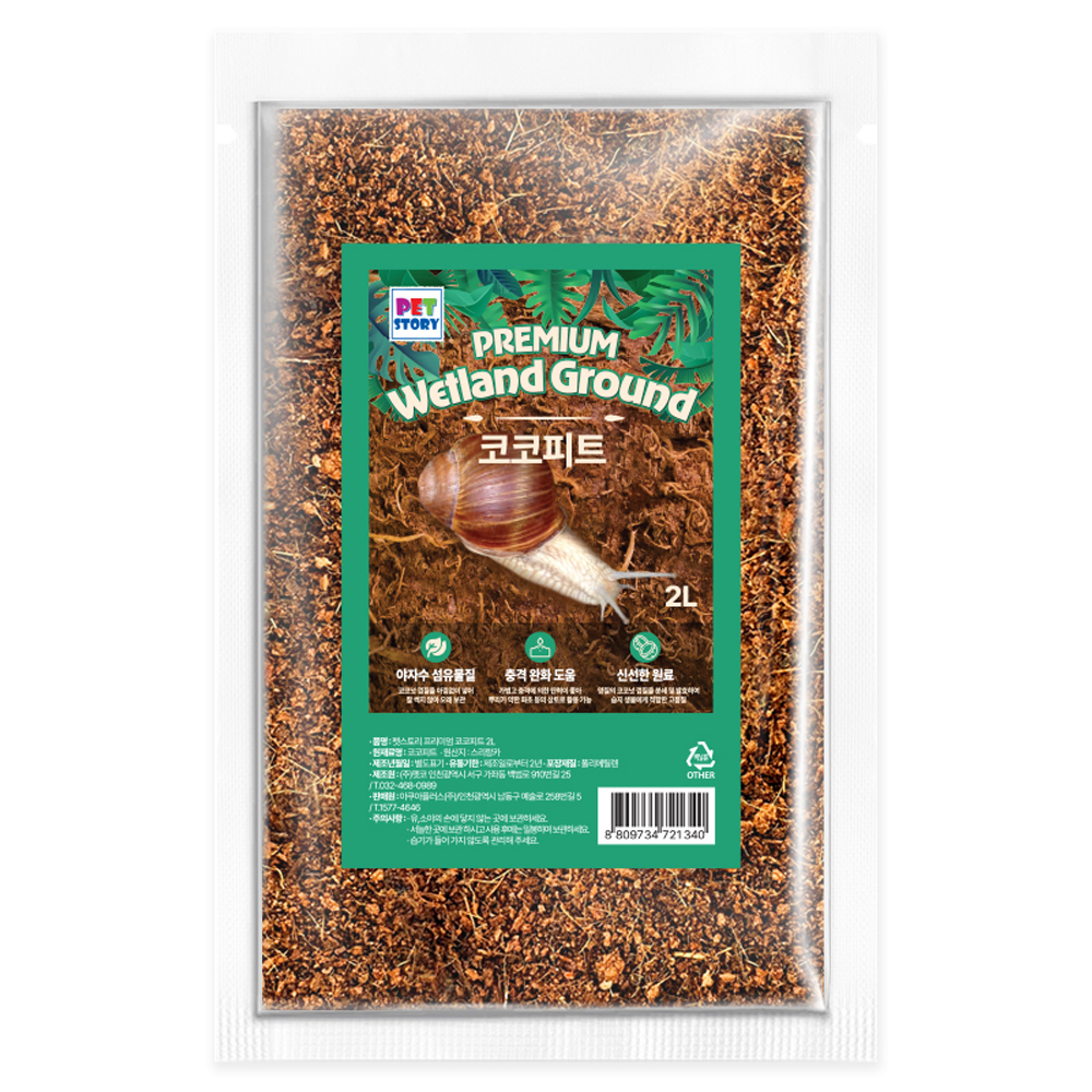 아쿠아플러스 프리미엄 코코피트, 2L, 1개 5,000원