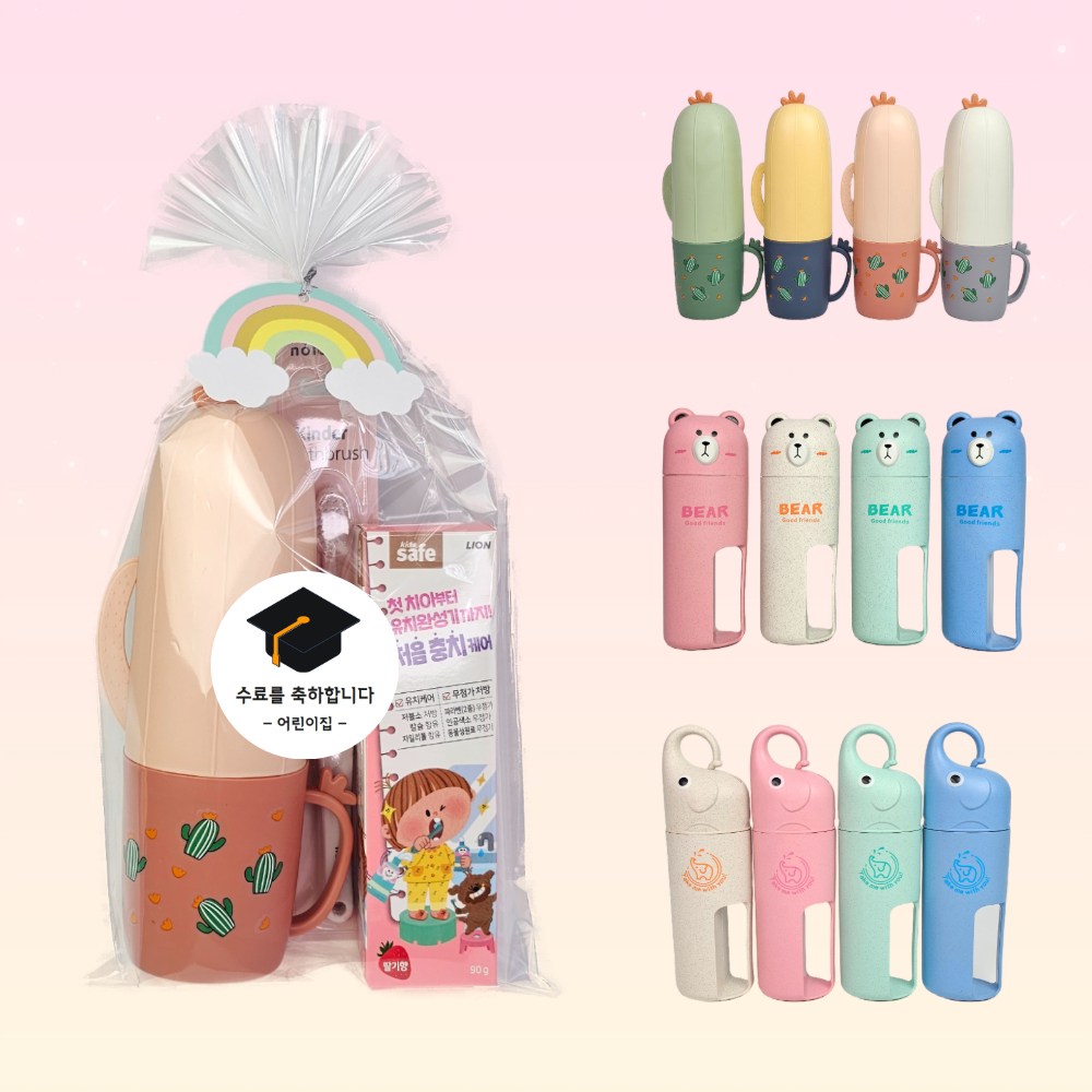 베베비치 생일 답례품 칫솔 + 치약 + 칫솔통 세트 유아 초등 어린이집 유치원 선물, 1개, 선인장 칫솔통+칫솔+치약 세트 6,900원