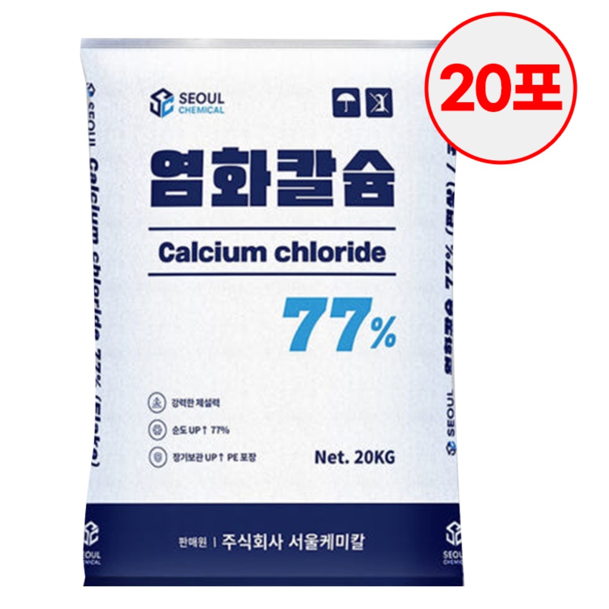 염화칼슘 77% 제설제 20kg 50포 중국산 대용량 제설용 파렛트 벌크 599,000원