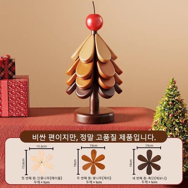 원목 트리 냄비받침 3겹 4겹 세트 우드 주방 소품 집들이 선물 인테리어 29,790원