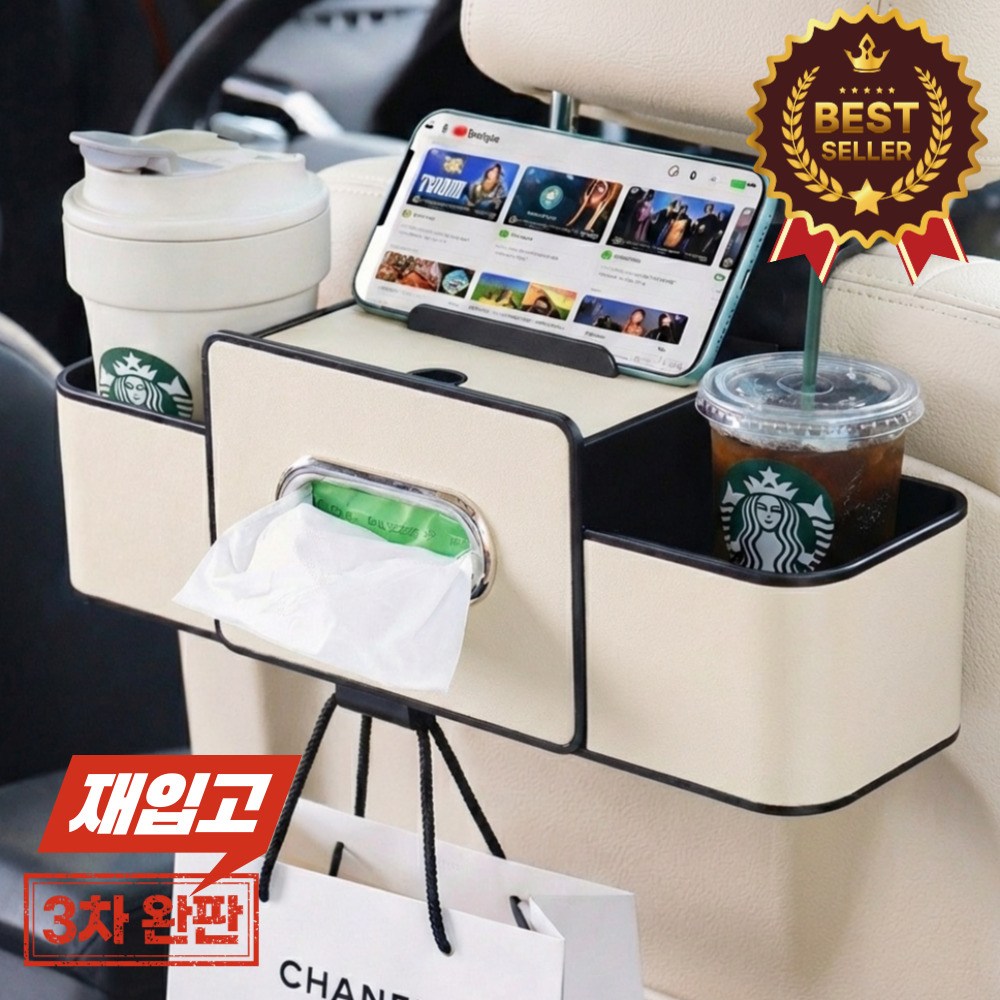 모에르 2026년 업그레이드 신형 차량용 뒷좌석 컵홀더 15,100원
