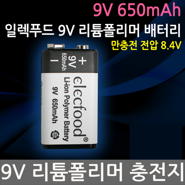 깜냥 K-9V 충전기 9V리튬이온 배터리 국내기술 국산 14,700원