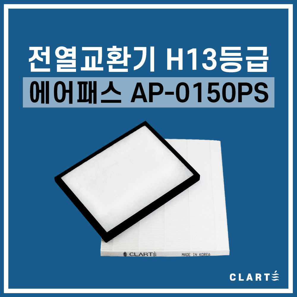 에어패스 AP-0150PS 전열교환기 헤파필터, 세트구성(헤파필터1EA+프리필터2EA), 1개 24,500원