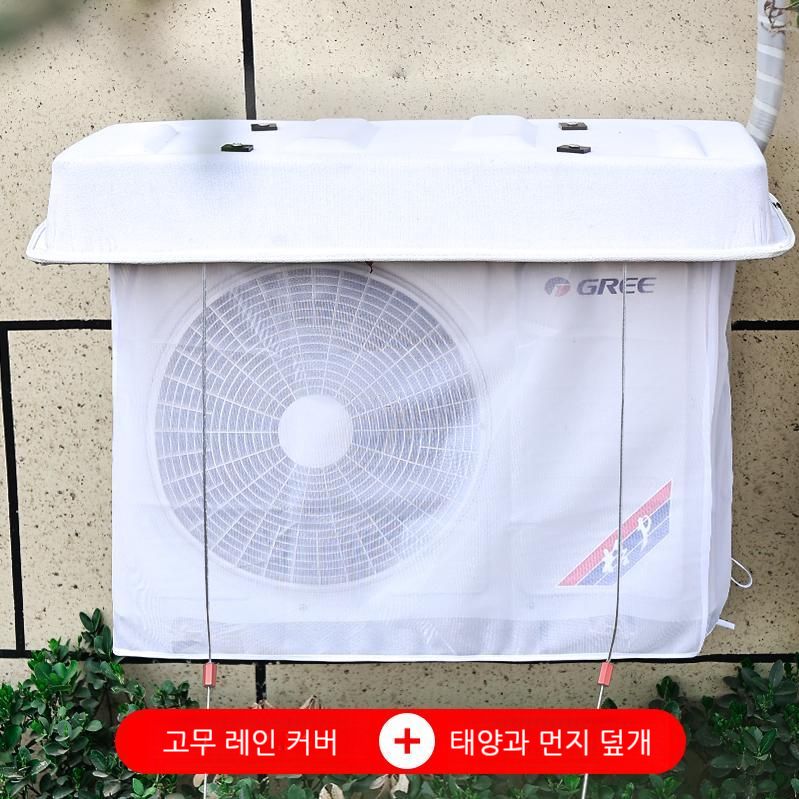 에어컨 실외기 덮개 소형 대형 커버 햇빛가리개 차양막 가림막 뚜껑 가리개 31,100원