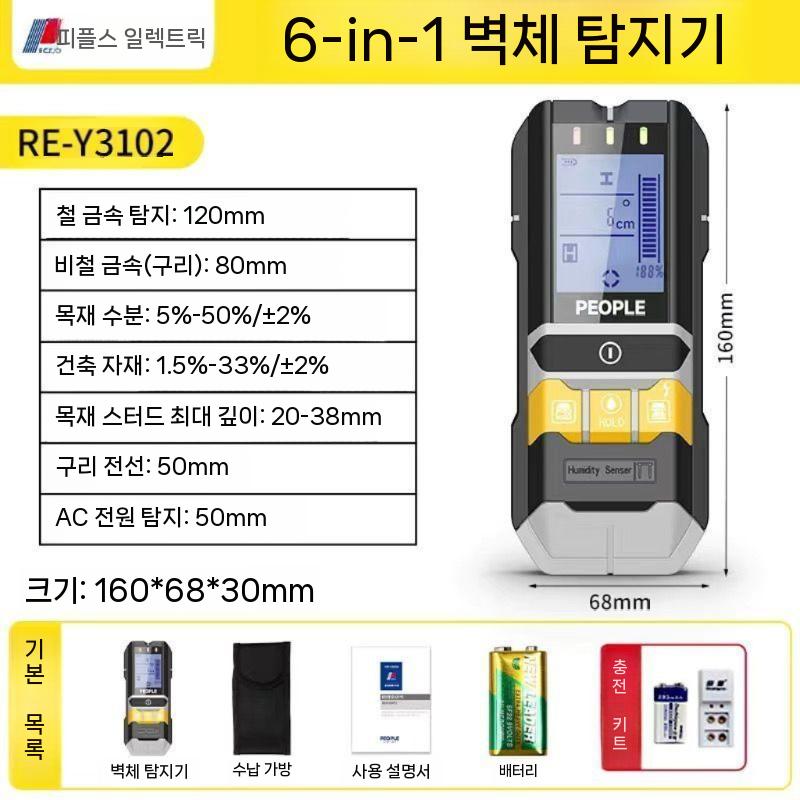 철근탐사기 금속 스캔분석기 나무 스캐너 탐지기 93,900원