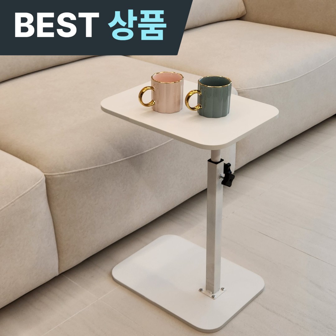 위브젠 높이조절 쇼파 사이드테이블 상판 회전 이동식 테이블 28,700원