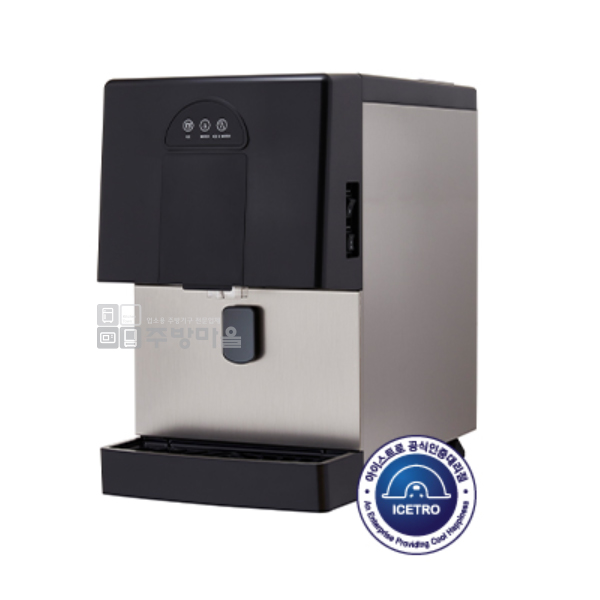 1139 아이스트로 디스펜서 제빙기 아이스메이커 ID-070AN 공냉식 필터 별도 4,500,000원
