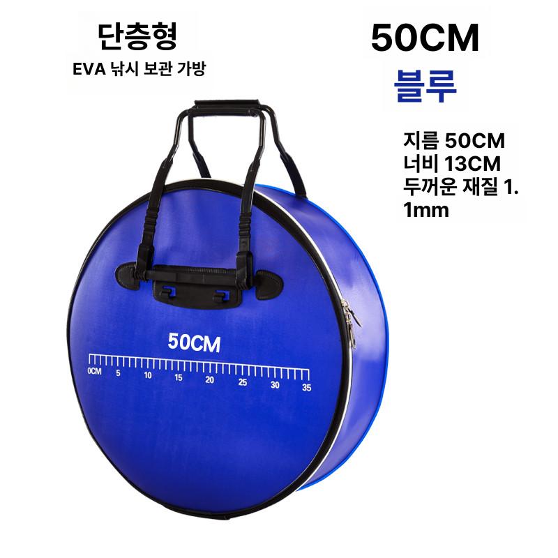 휴대용 어망 가방 살림망 뜰망 방수 원형 수납 민물낚시 21,500원