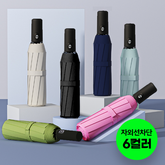 위베이지크 자외선차단 튼튼한 접이식 3단 자동 우산 양우산 양산 대형 경량 10,390원